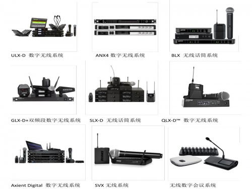 湖北Shure 舒尔无线话筒 麦克风系统 